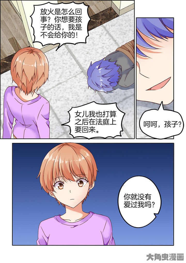 为什么后宫男主的我跑到了百合漫画漫画,第88章：1图