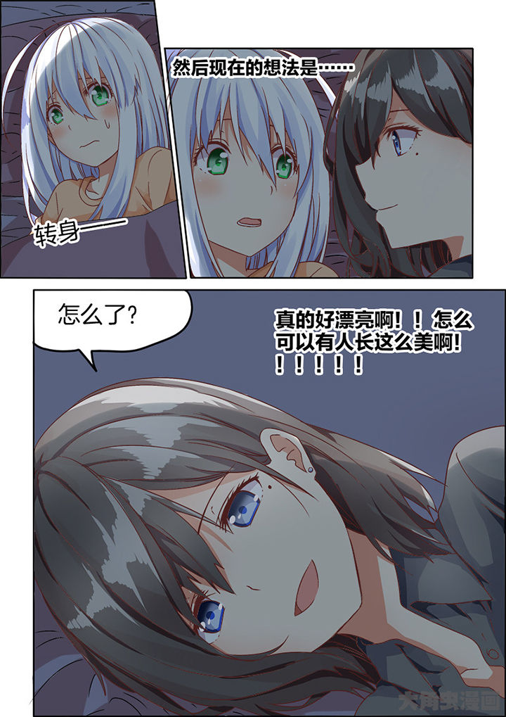 为什么后宫男主的我跑到了百合漫画漫画,第75章：2图