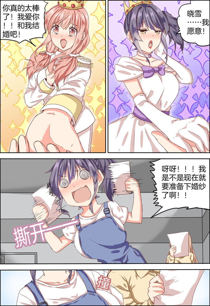 为什么后宫男主的我跑到了百合漫画漫画,第22章：2图