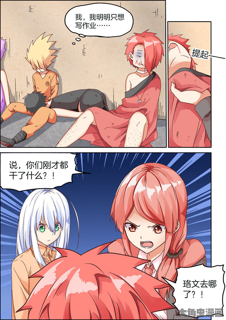 为什么后宫男主的我跑到了百合漫画漫画,第78章：1图