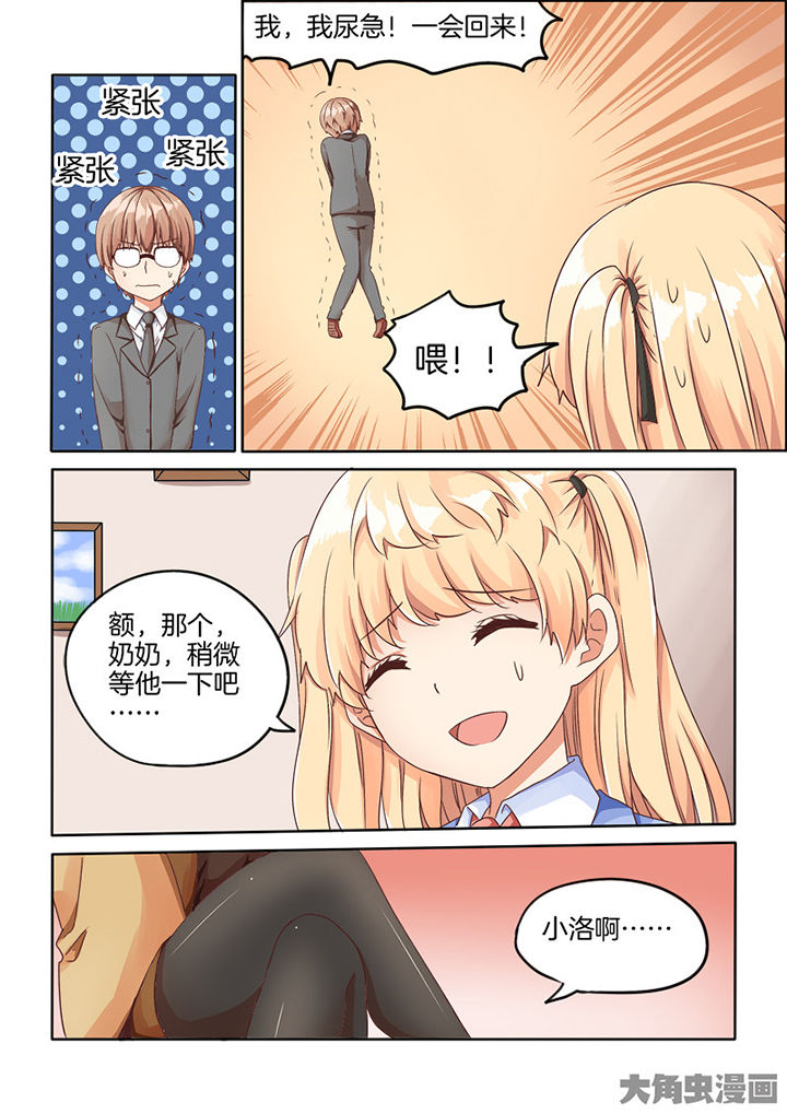 为什么后宫男主的我跑到了百合漫画漫画,第68章：1图