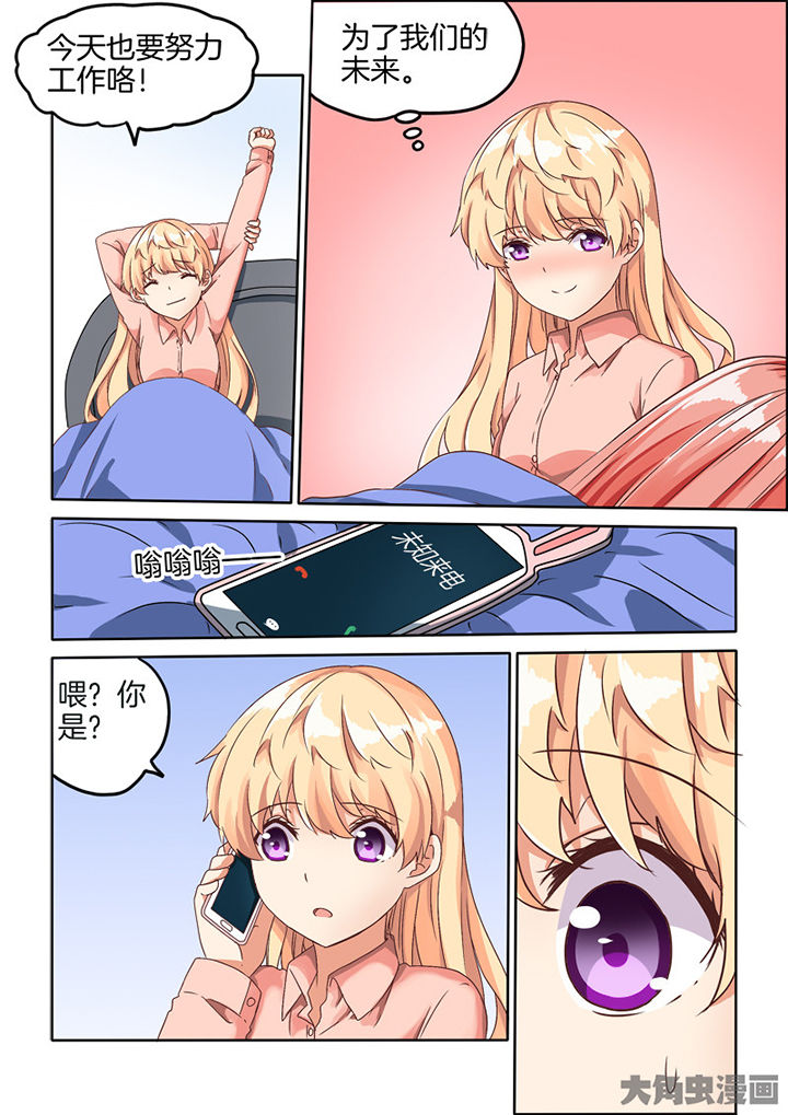 为什么后宫男主的我跑到了百合漫画漫画,第77章：1图