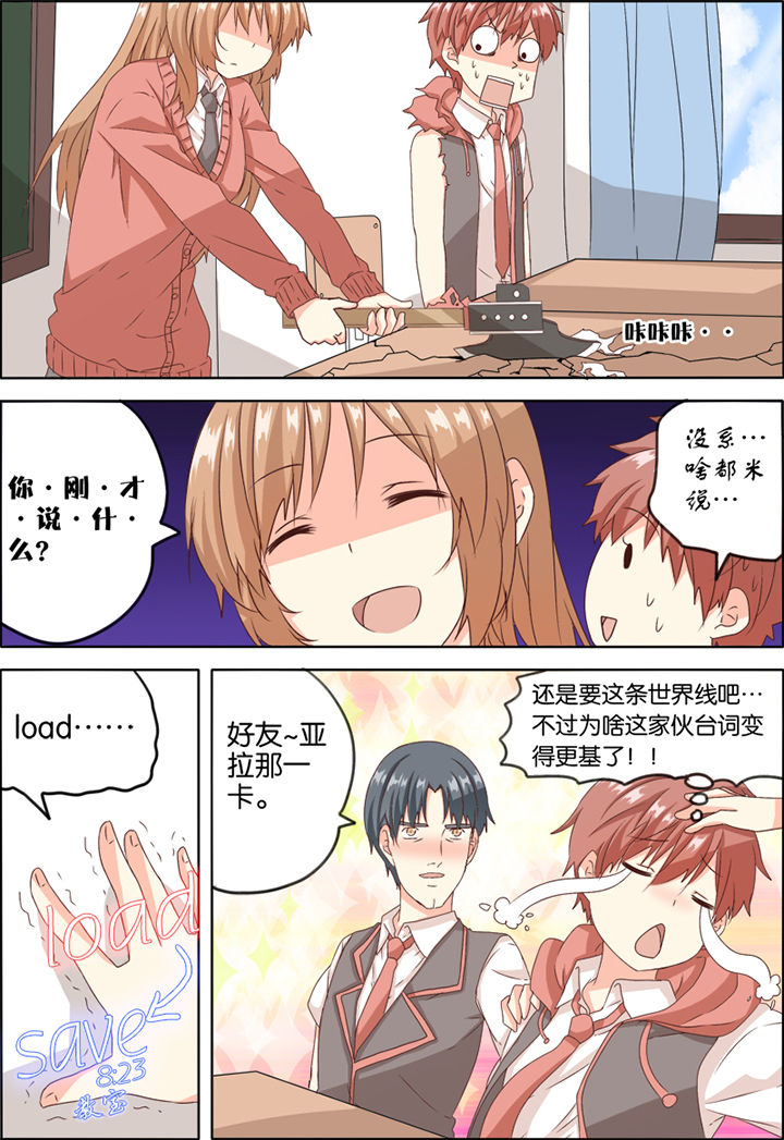 为什么后宫男主的我跑到了百合漫画漫画,第3章：2图