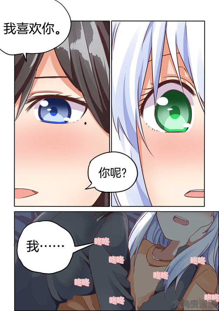 为什么后宫男主的我跑到了百合漫画漫画,第76章：2图