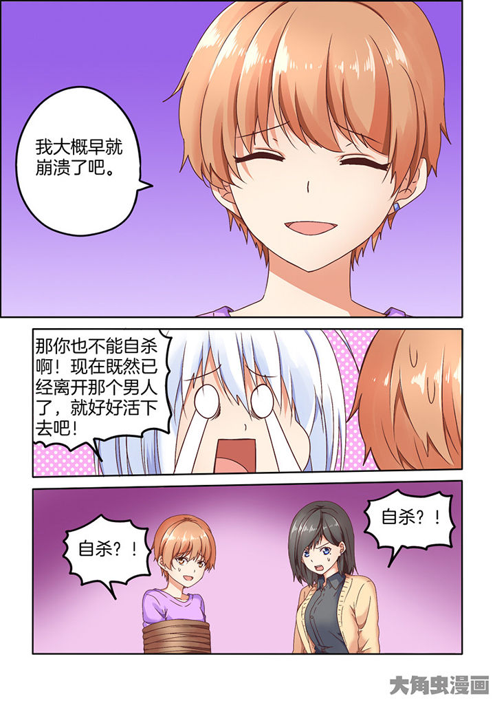 为什么后宫男主的我跑到了百合漫画漫画,第87章：1图