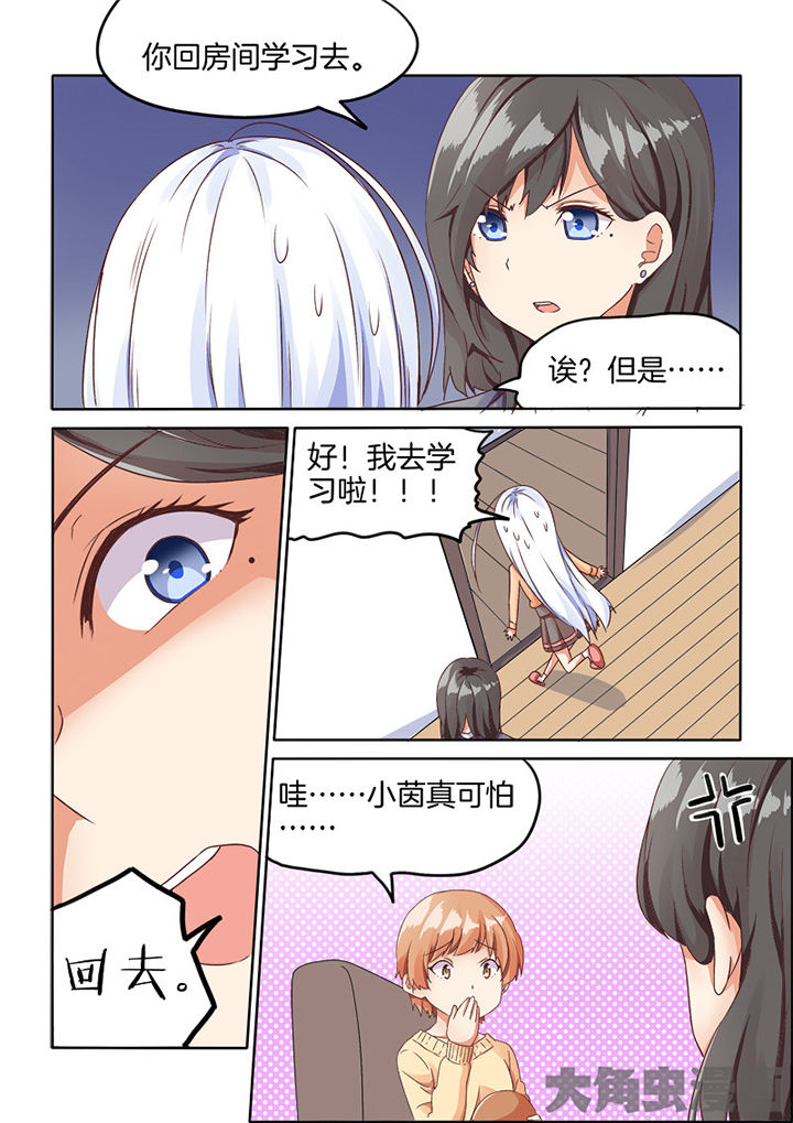 为什么后宫男主的我跑到了百合漫画漫画,第65章：2图