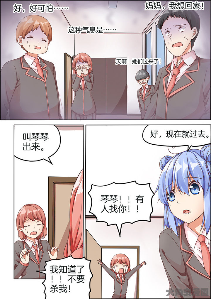 为什么后宫男主的我跑到了百合漫画漫画,第78章：1图