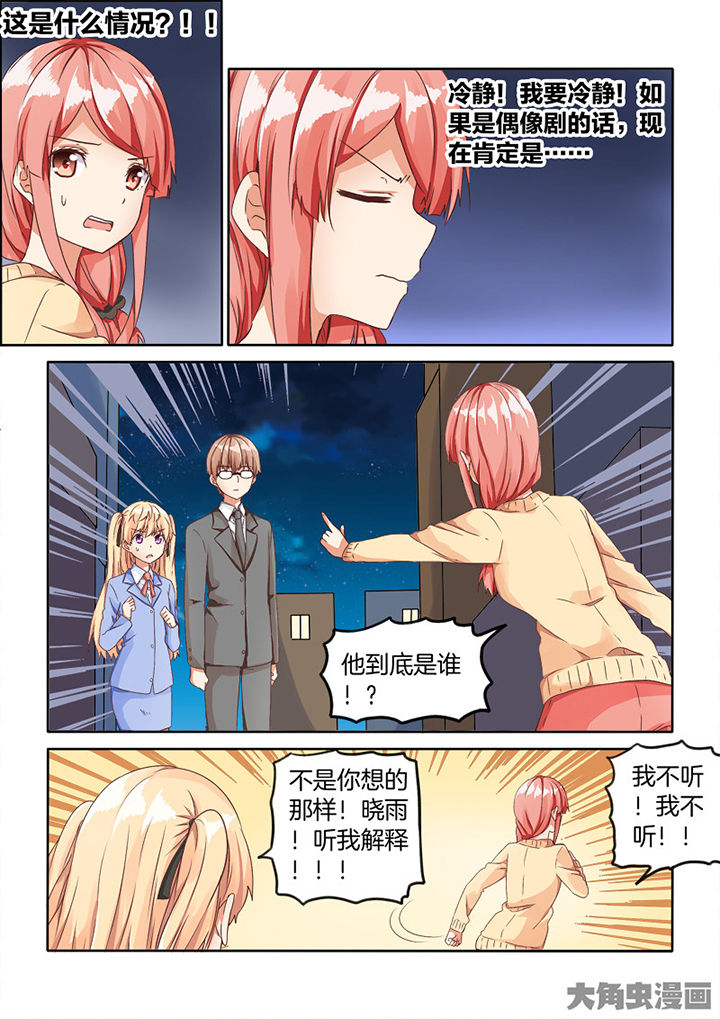 为什么后宫男主的我跑到了百合漫画漫画,第67章：1图