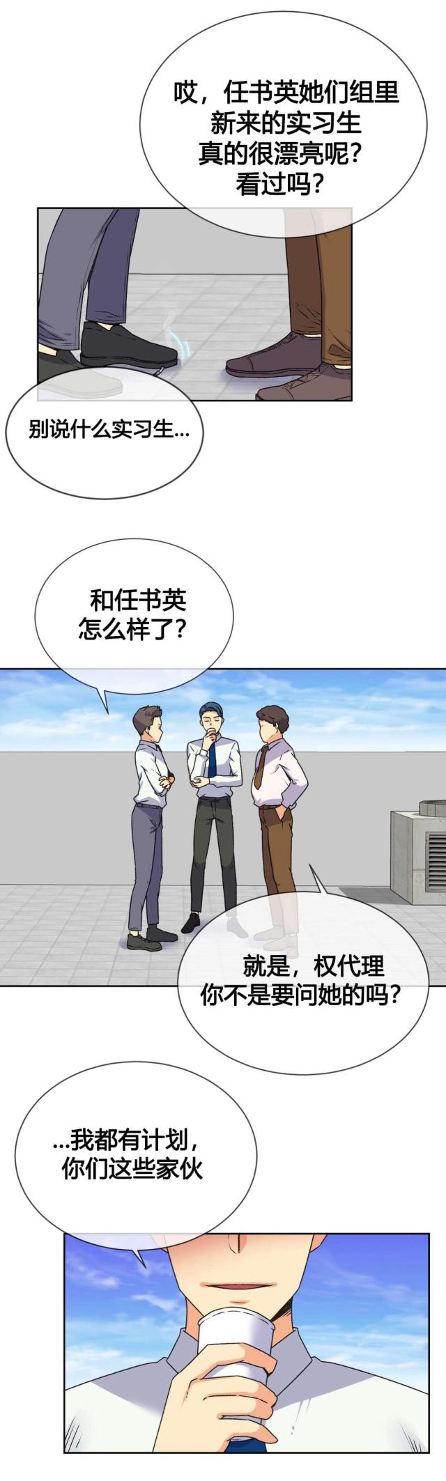 设计助理漫画,第18话1图
