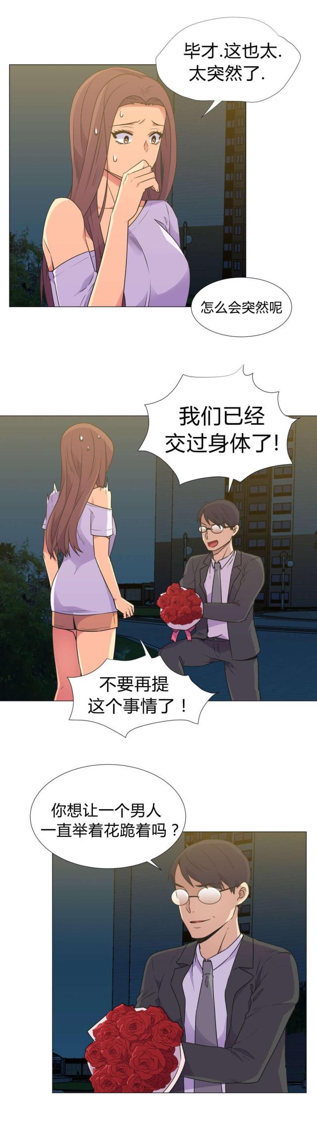 设计助理漫画,第30话1图