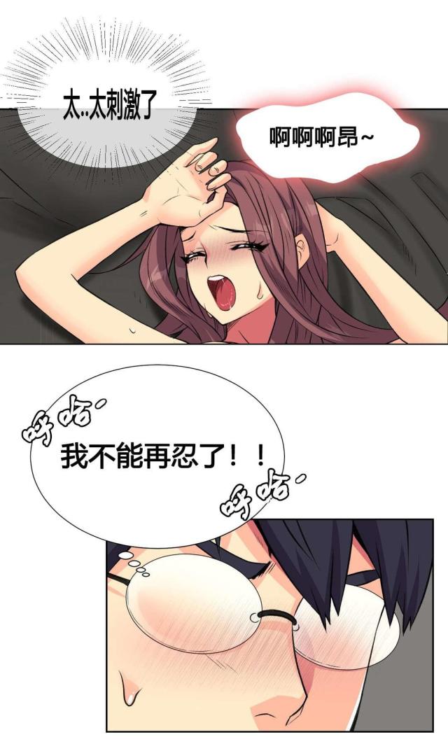 设计助理漫画,第11话1图