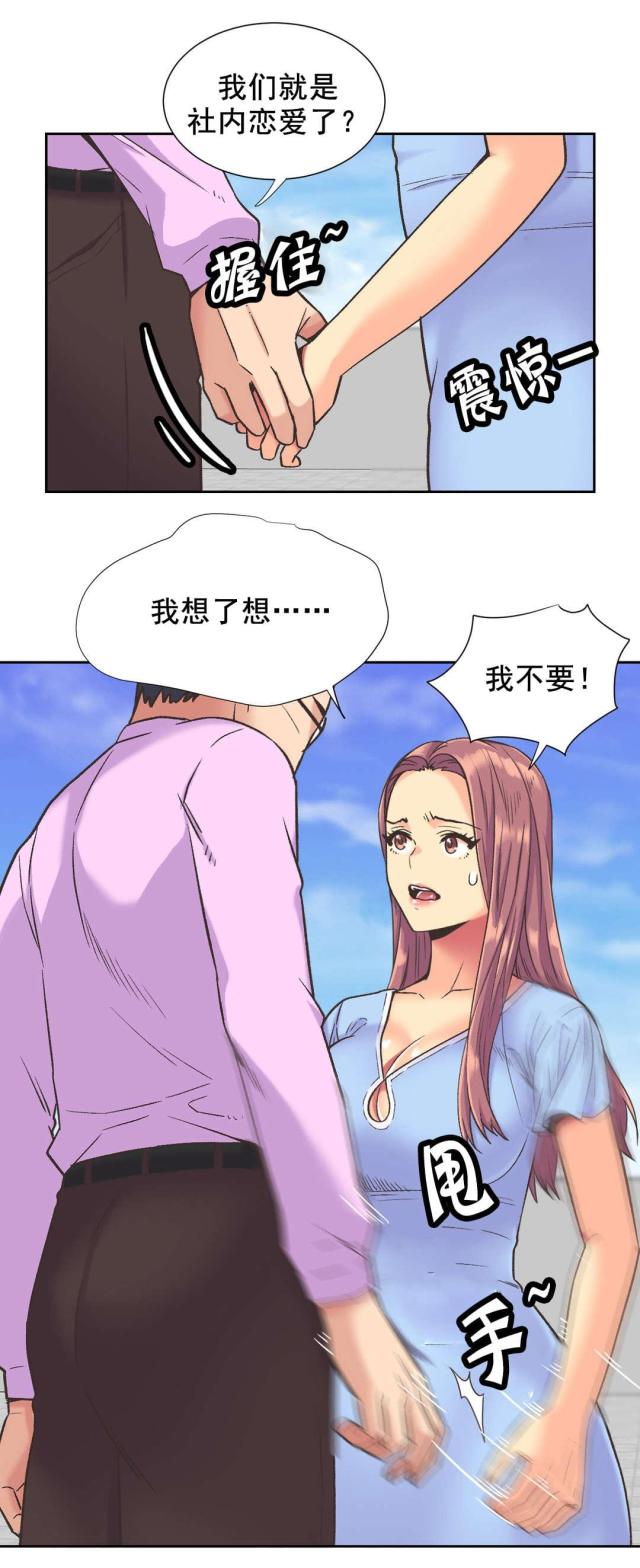 设计助理漫画,第38话2图