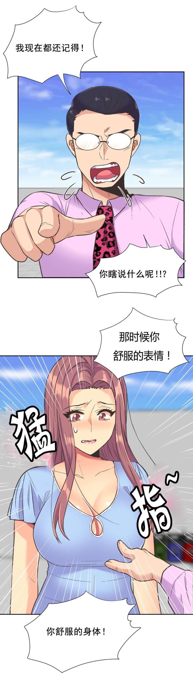 设计助理漫画,第38话1图