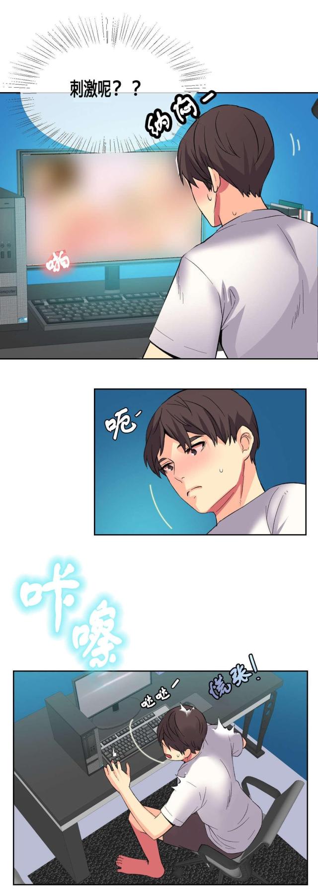 设计助理漫画,第12话2图