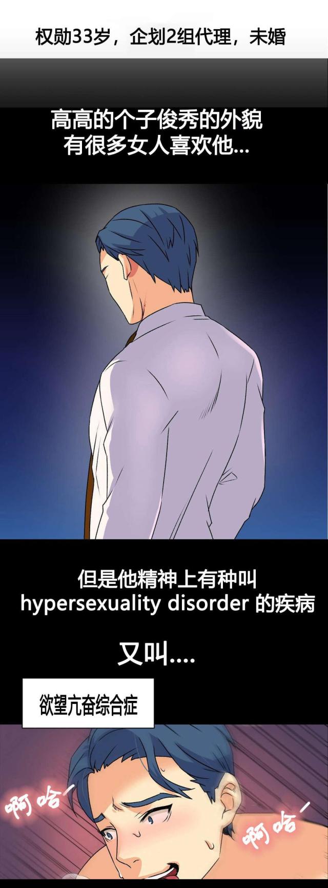 设计助理漫画,第17话1图