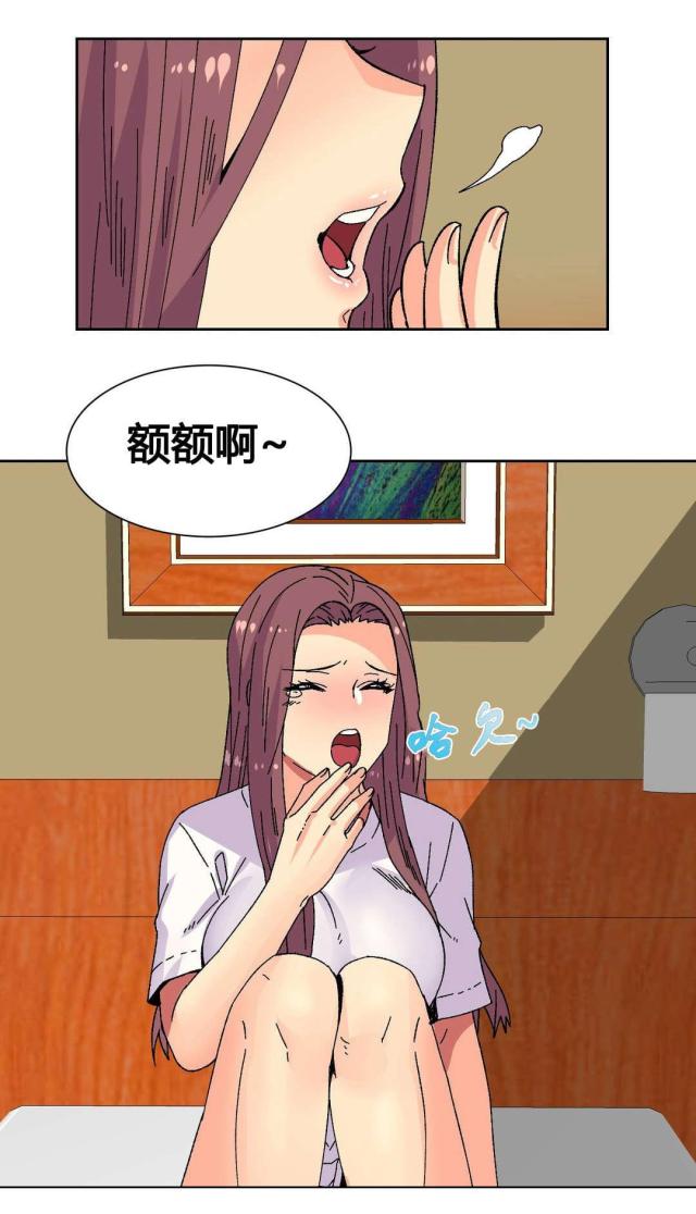 设计助理漫画,第20话1图