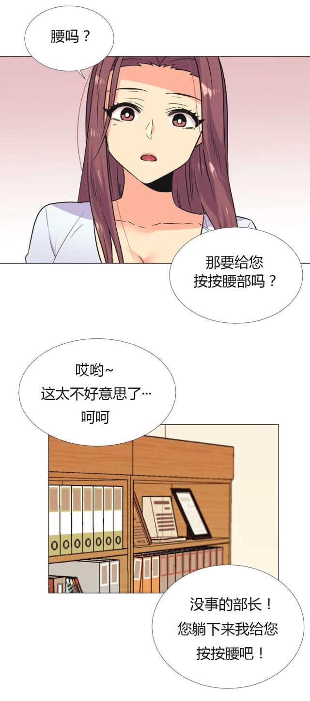 设计助理漫画,第27话1图
