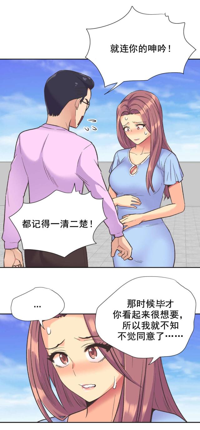 设计助理漫画,第38话2图
