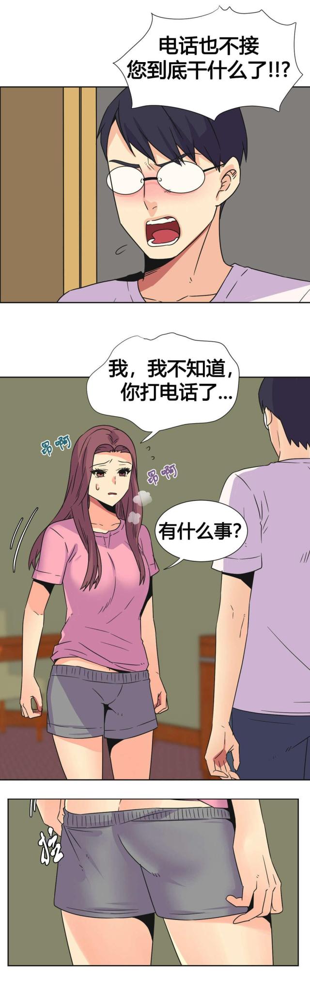 设计助理漫画,第26话2图