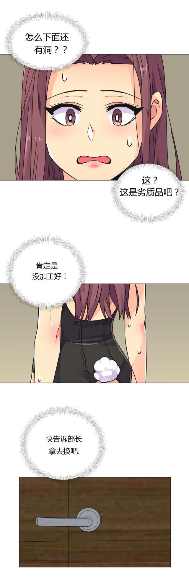 设计助理漫画,第32话2图