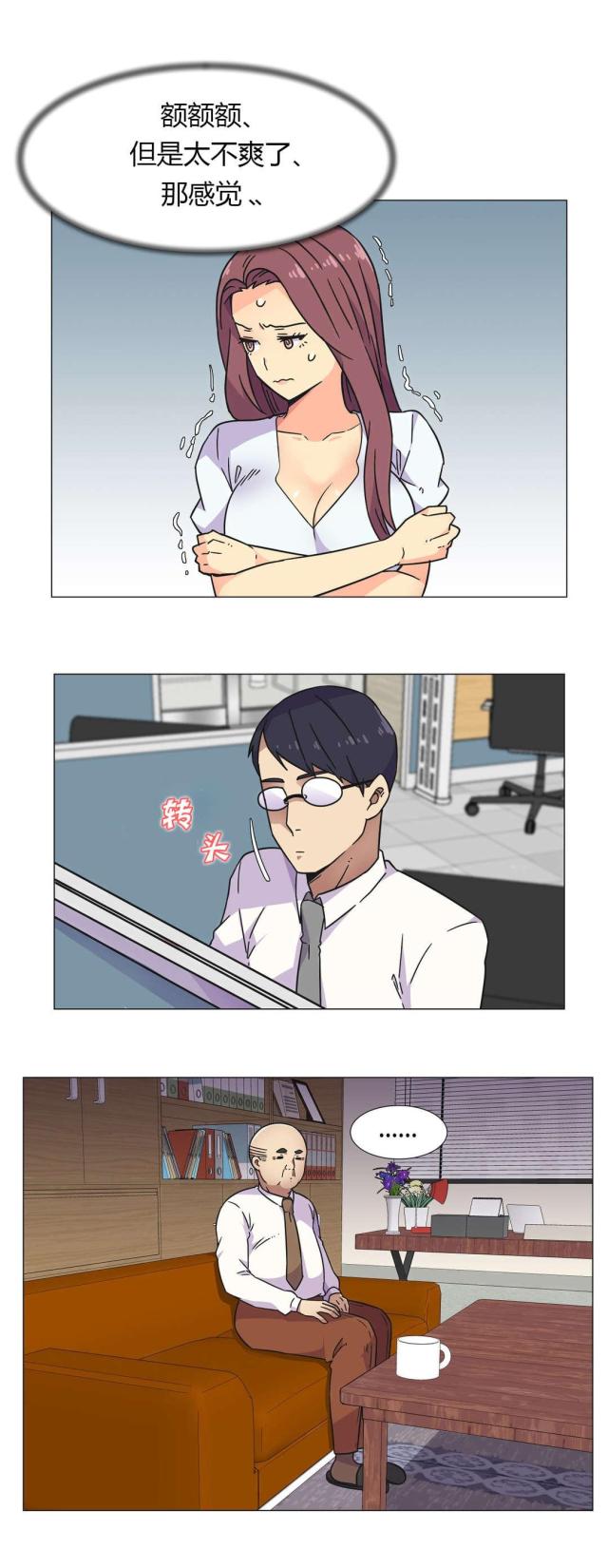设计助理漫画,第28话1图