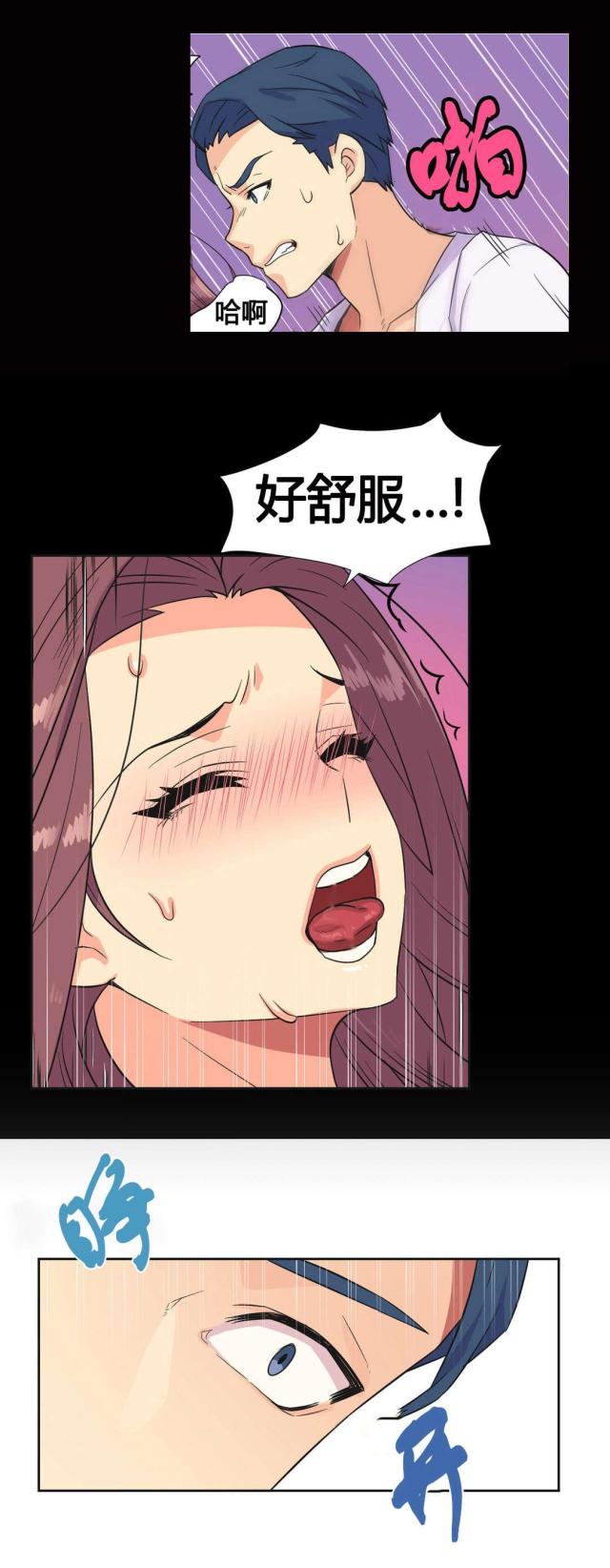 设计助理漫画,第23话2图