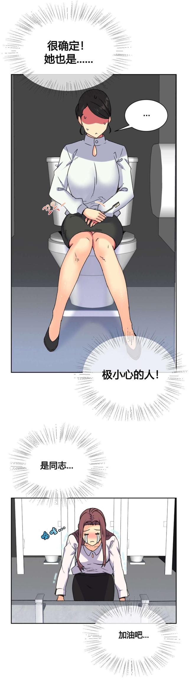 设计助理漫画,第18话2图