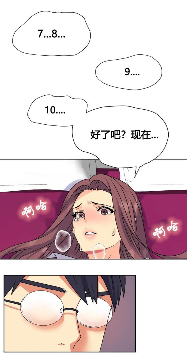 设计助理漫画,第15话1图