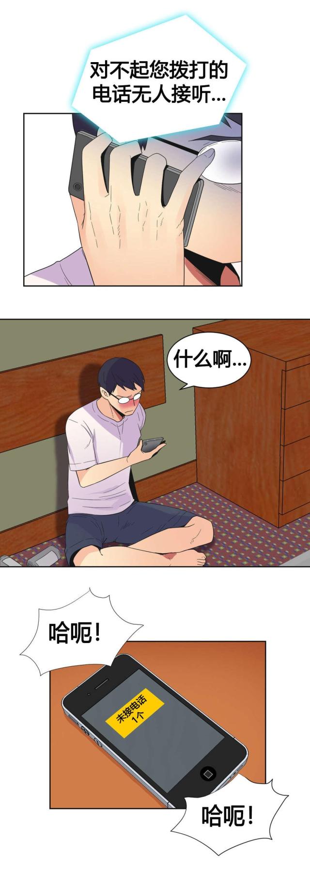 设计助理漫画,第25话2图