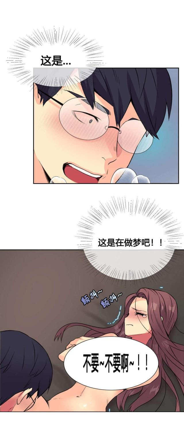 设计助理漫画,第11话2图