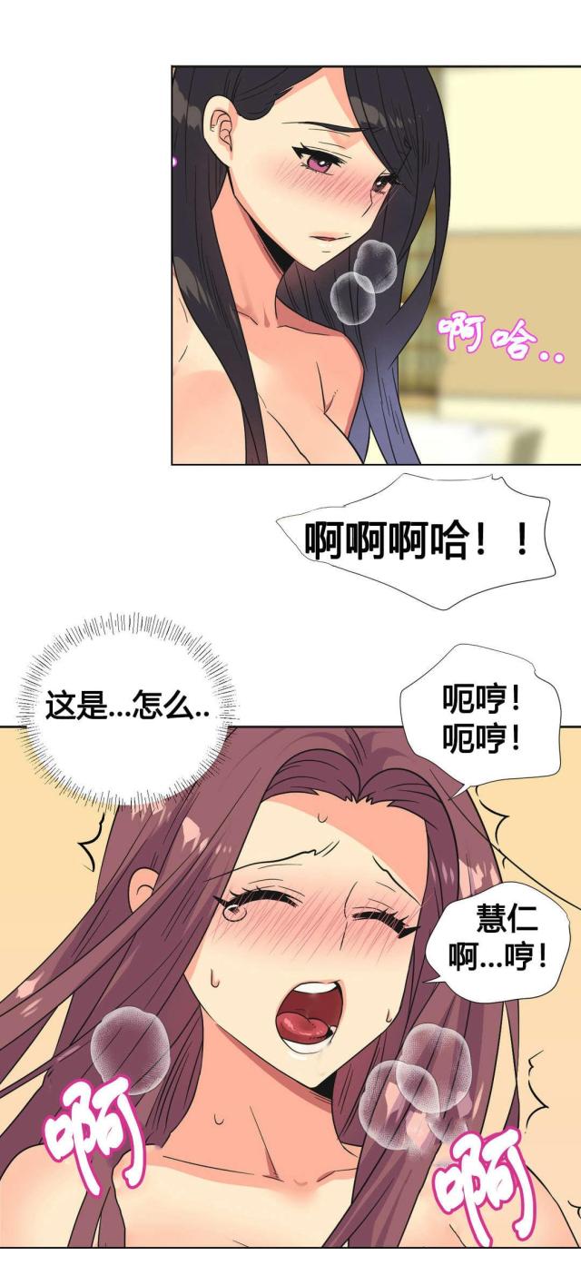 设计助理漫画,第25话1图