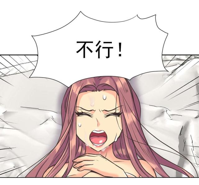 设计助理漫画,第37话2图