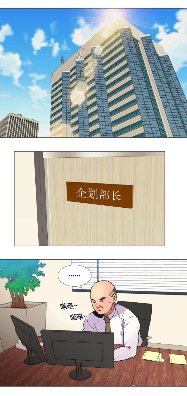 设计助理漫画,第27话2图