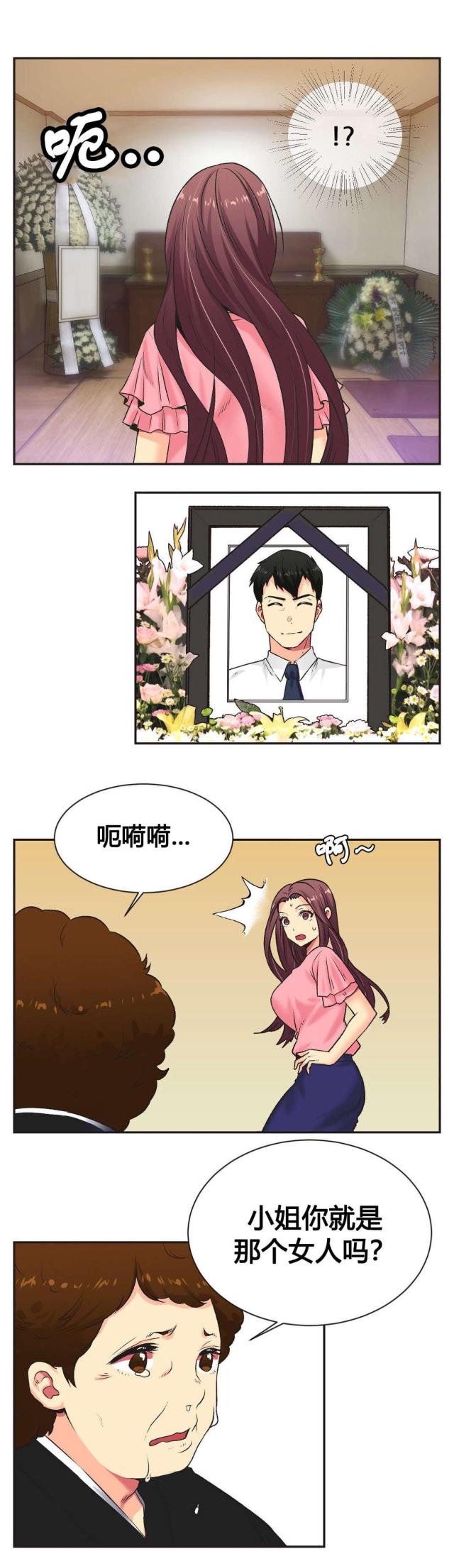 设计助理培训漫画,第6话2图