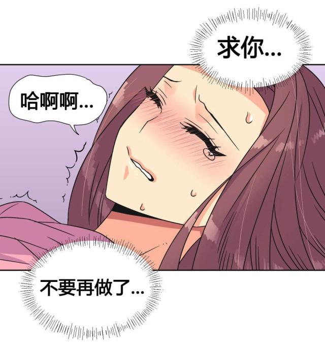 设计助理漫画,第24话1图