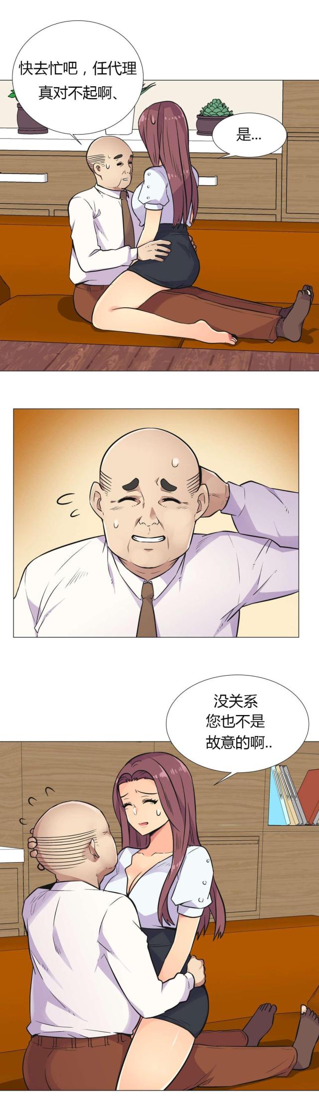 设计助理漫画,第28话1图