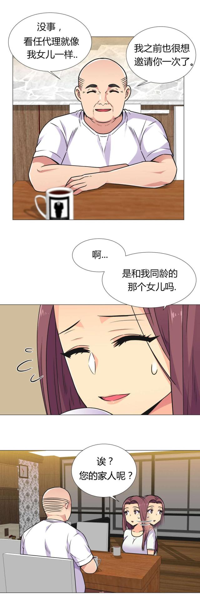 设计助理漫画,第32话2图