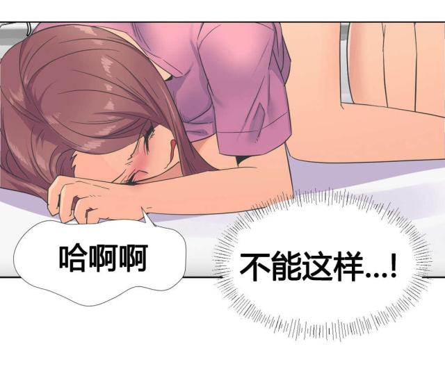 设计助理漫画,第23话1图
