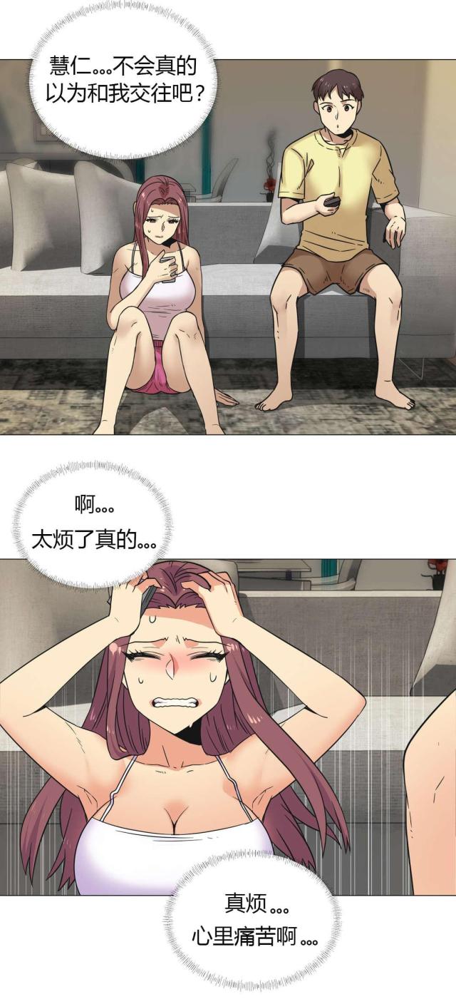 设计助理漫画,第27话1图