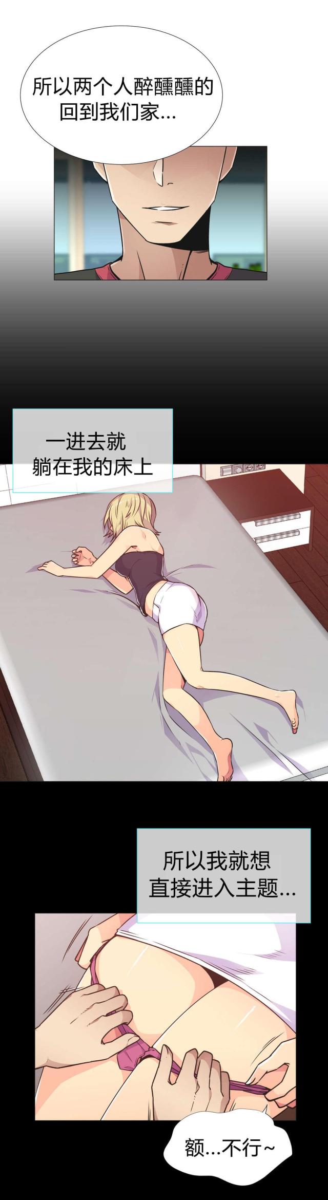 设计助理漫画,第29话2图