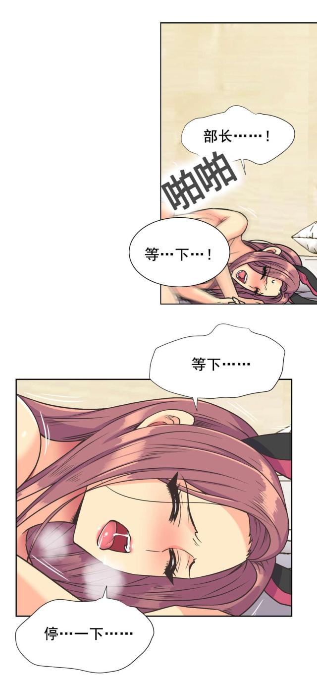 设计助理漫画,第37话1图
