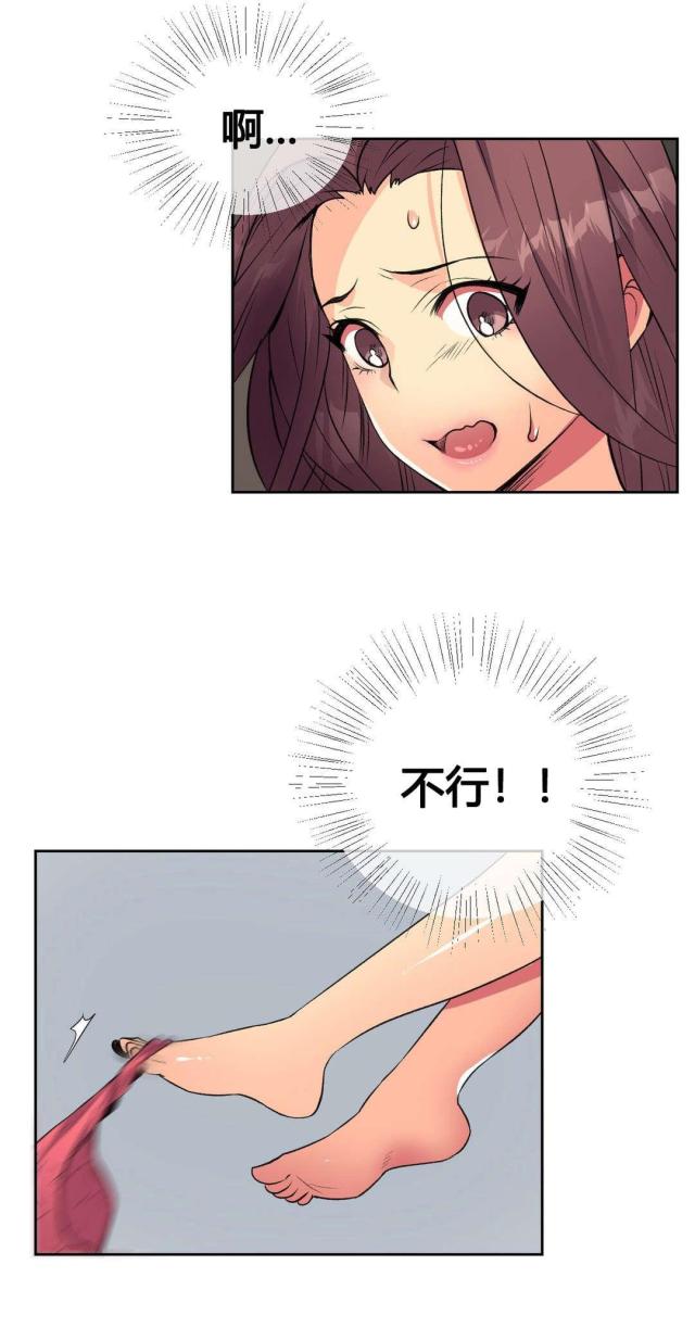 设计助理漫画,第11话1图