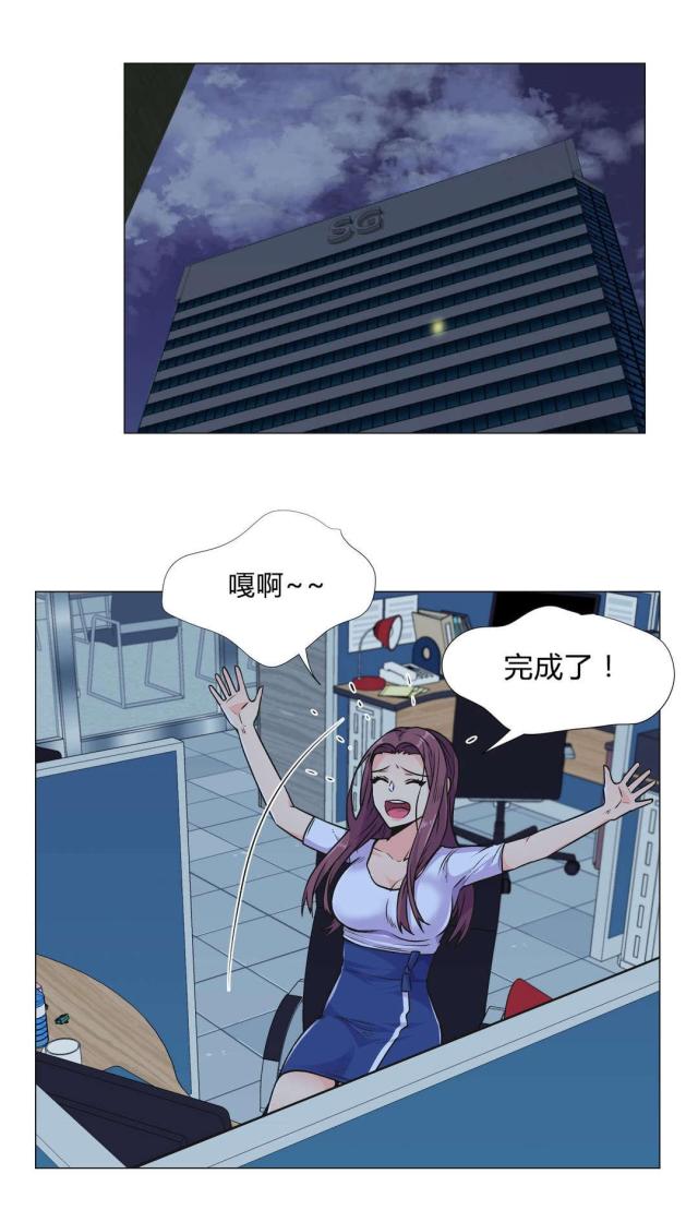 设计助理漫画,第32话1图