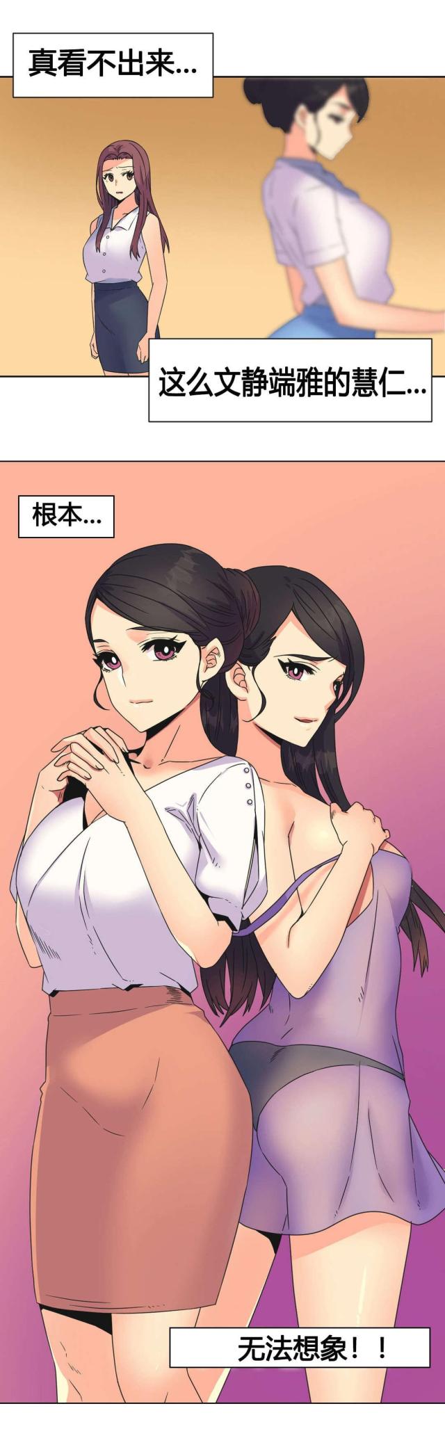 设计助理漫画,第26话2图