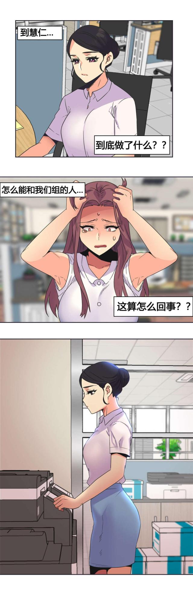 设计助理漫画,第26话1图