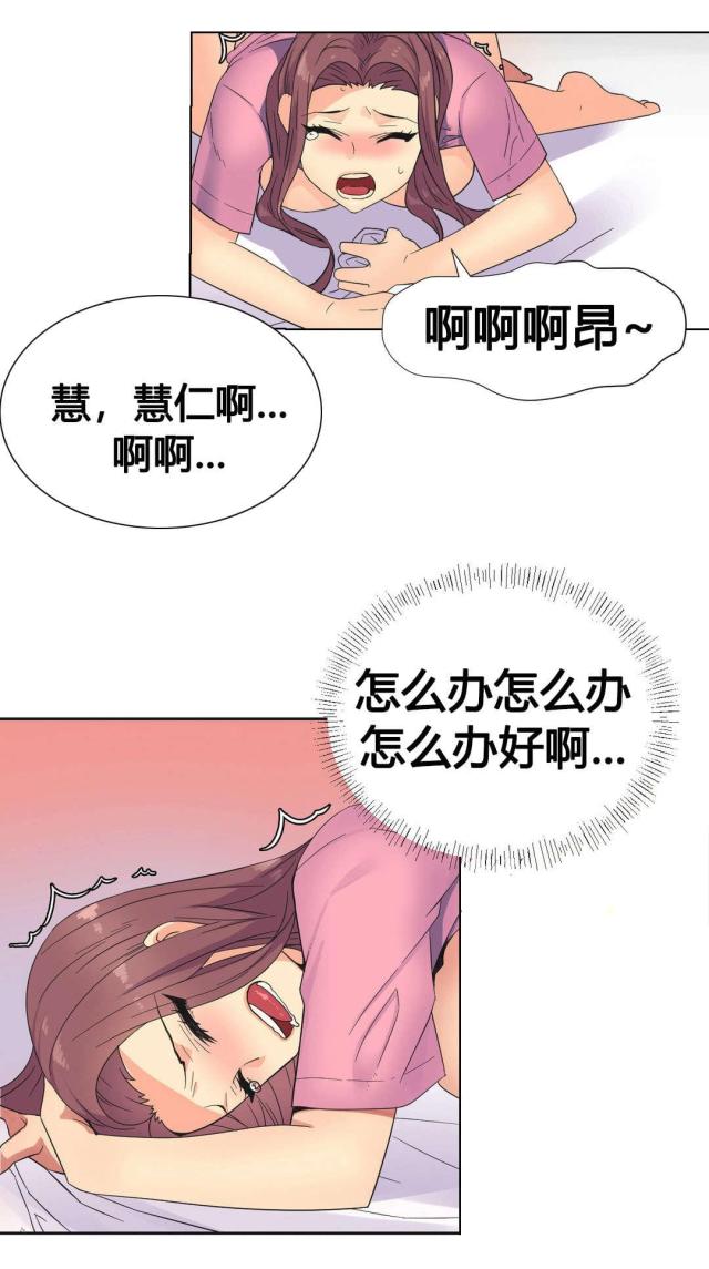 设计助理漫画,第23话2图