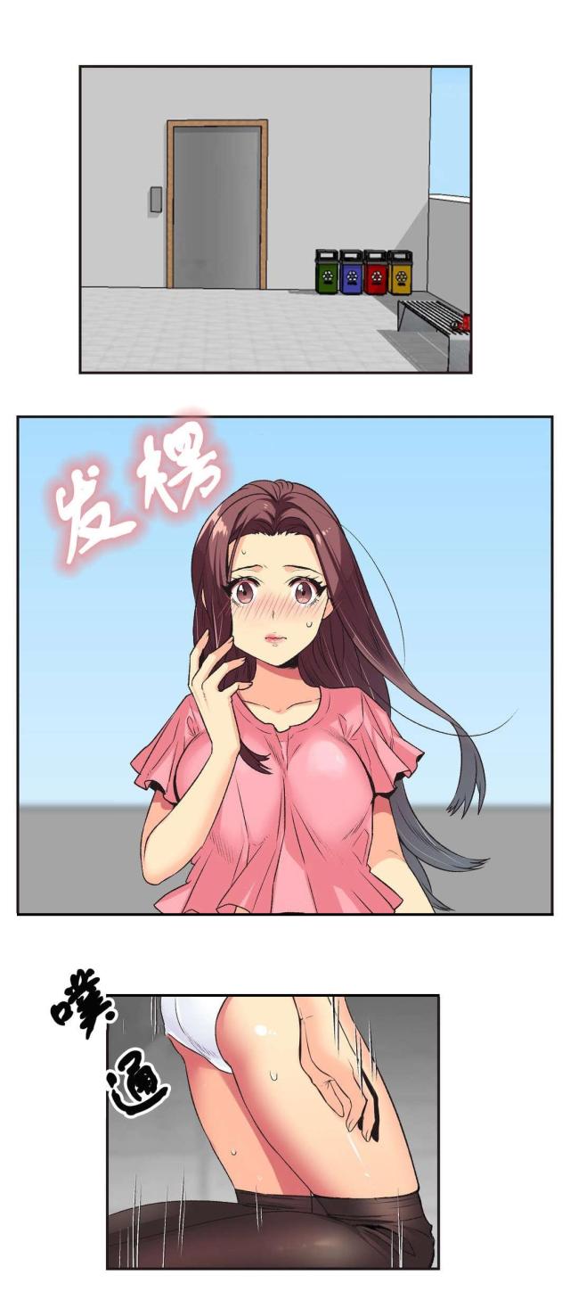 设计助理漫画,第7话1图