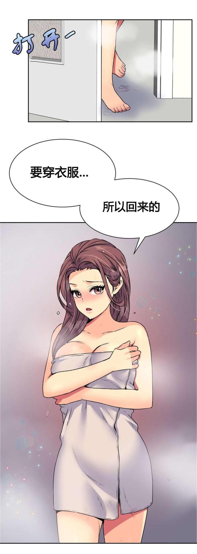 设计助理漫画,第16话1图