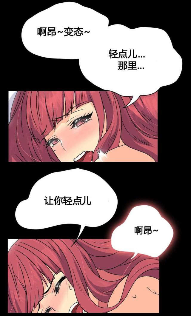 设计助理漫画,第17话1图
