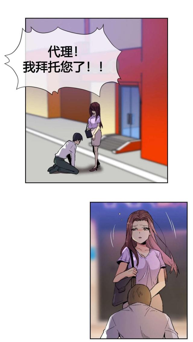设计助理漫画,第9话1图